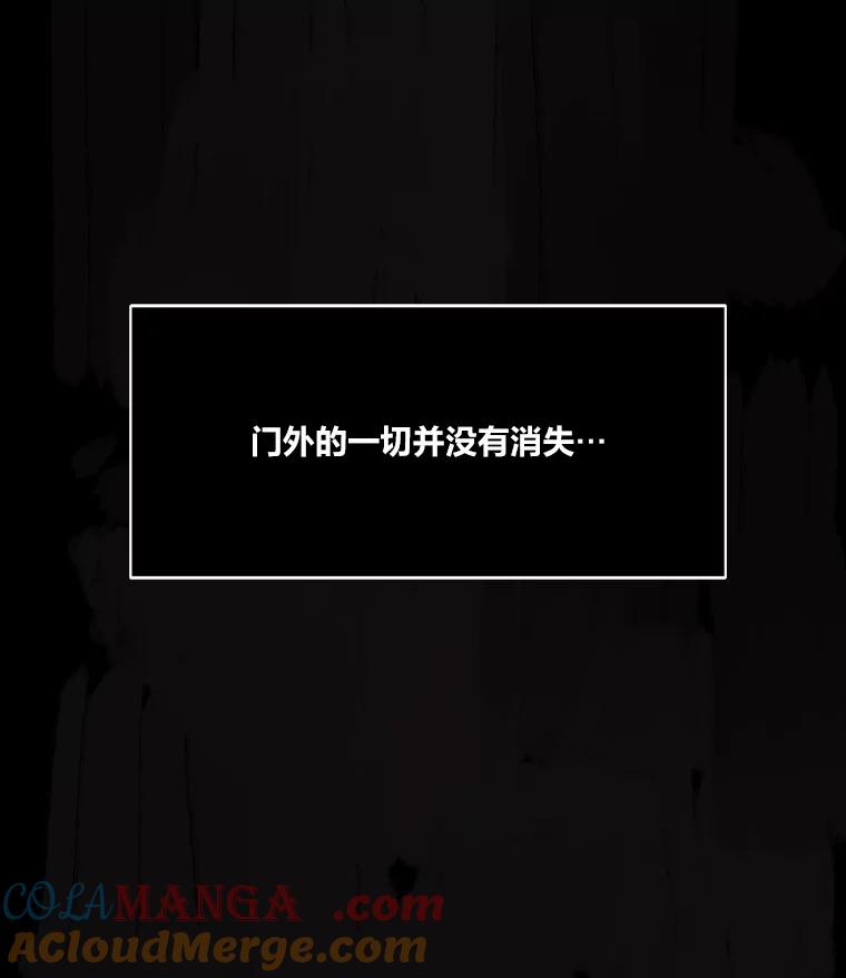 《STRESSER》51.矛盾 第125页