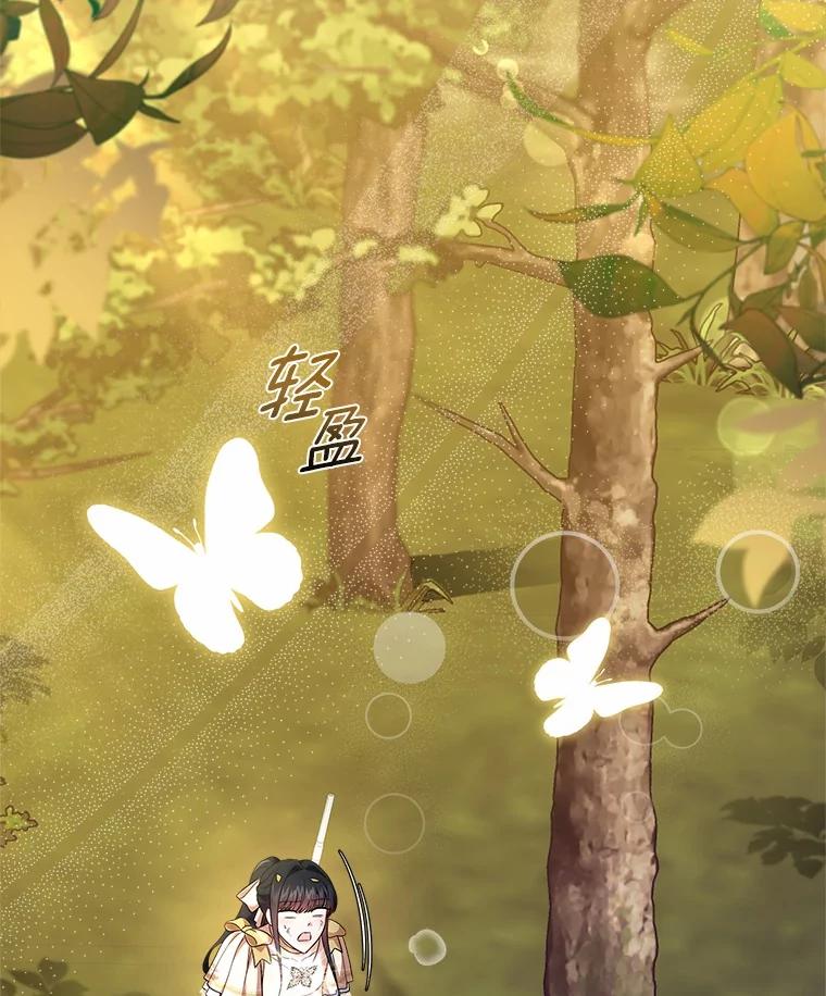 《抢走女主的初恋》50.受伤的皇帝 第58页
