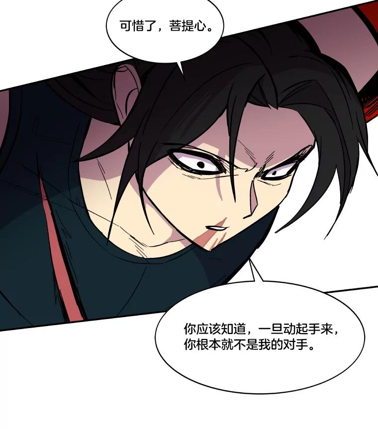 《STRESSER》51.矛盾 第110页