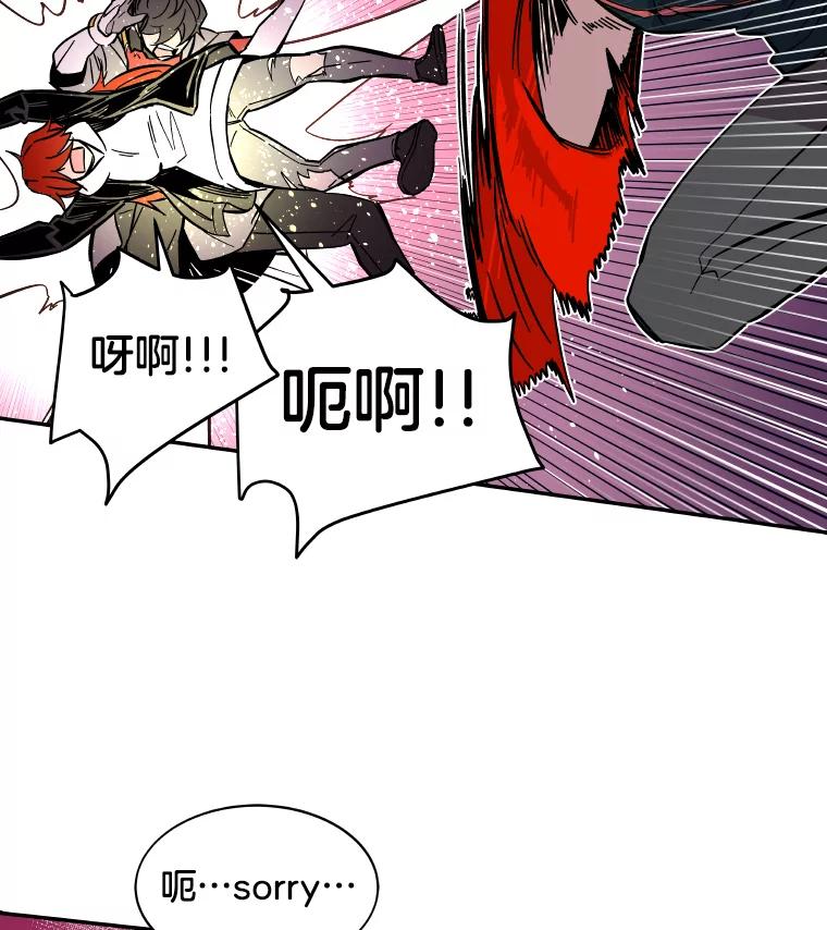 《STRESSER》51.矛盾 第83页