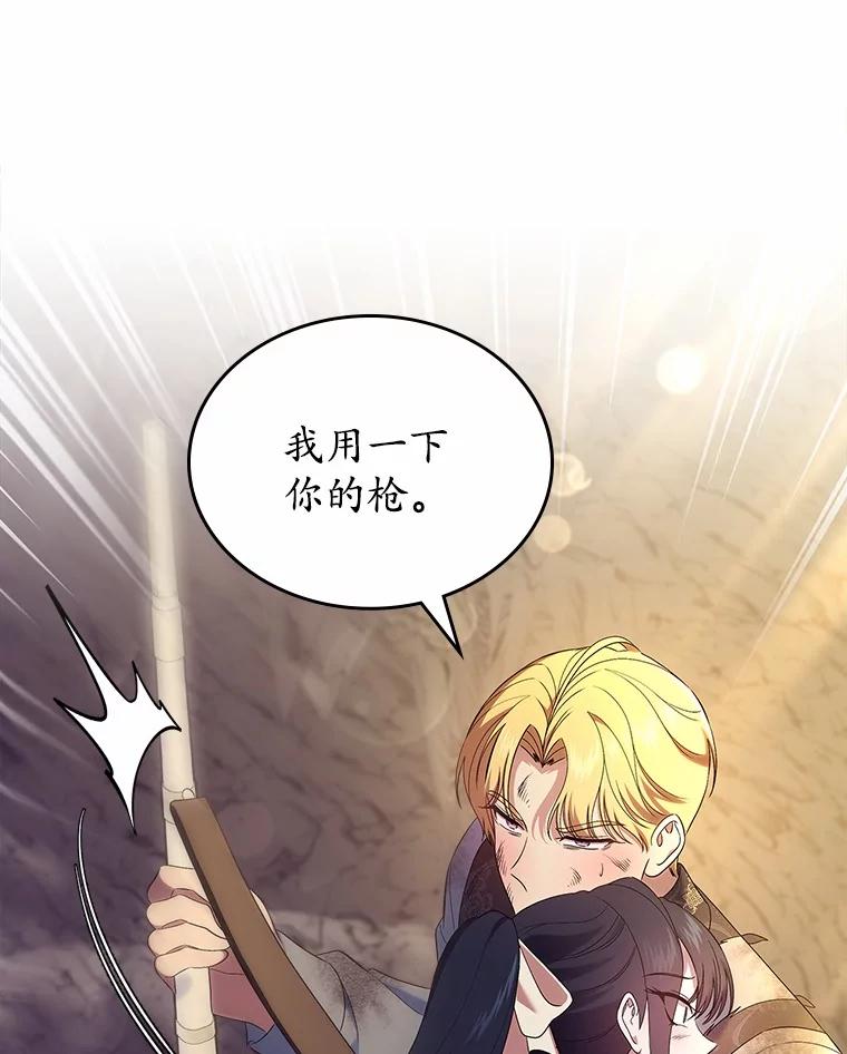 《抢走女主的初恋》50.受伤的皇帝 第154页