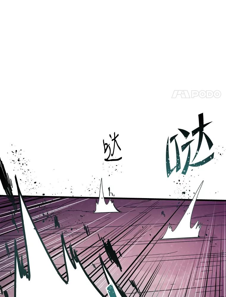 《STRESSER》51.矛盾 第8页