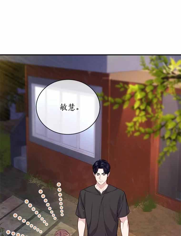 《奇怪的告白》50.挥之不去的他 第38页