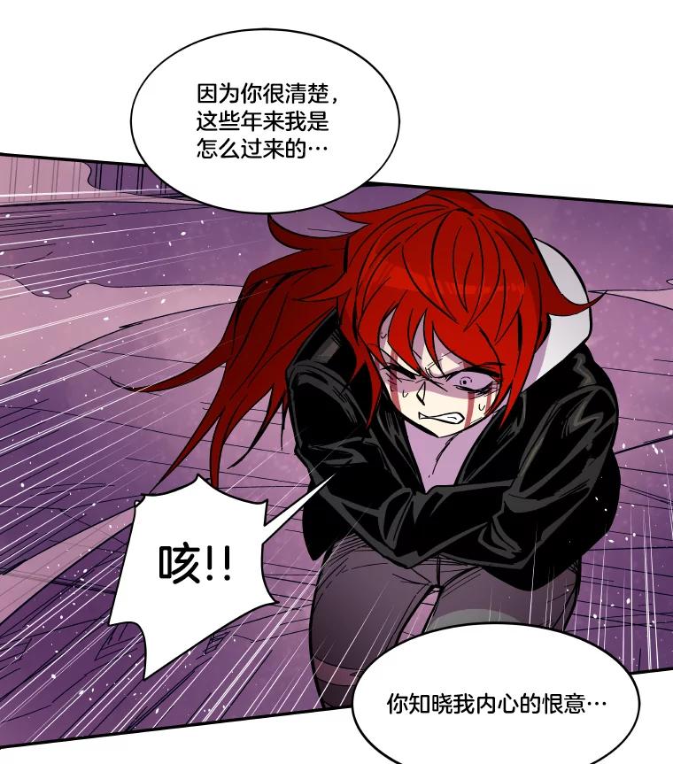 《STRESSER》51.矛盾 第111页