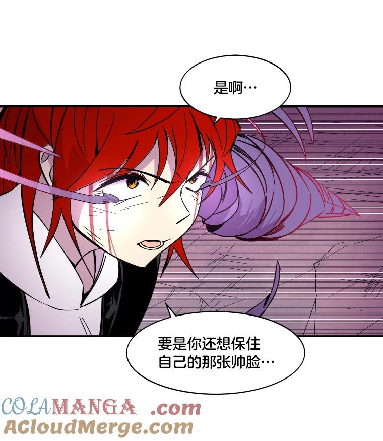 《STRESSER》51.矛盾 第69页