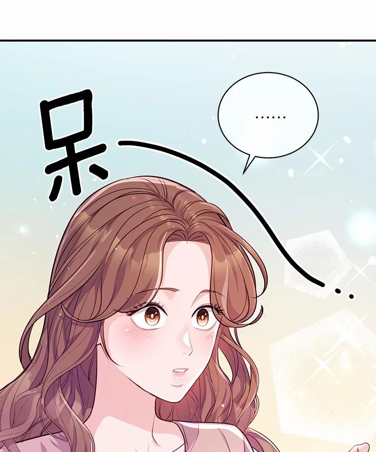 《奇怪的告白》50.挥之不去的他 第74页