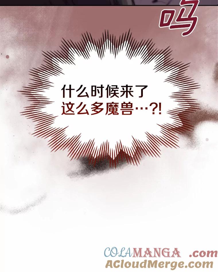 《抢走女主的初恋》50.受伤的皇帝 第161页