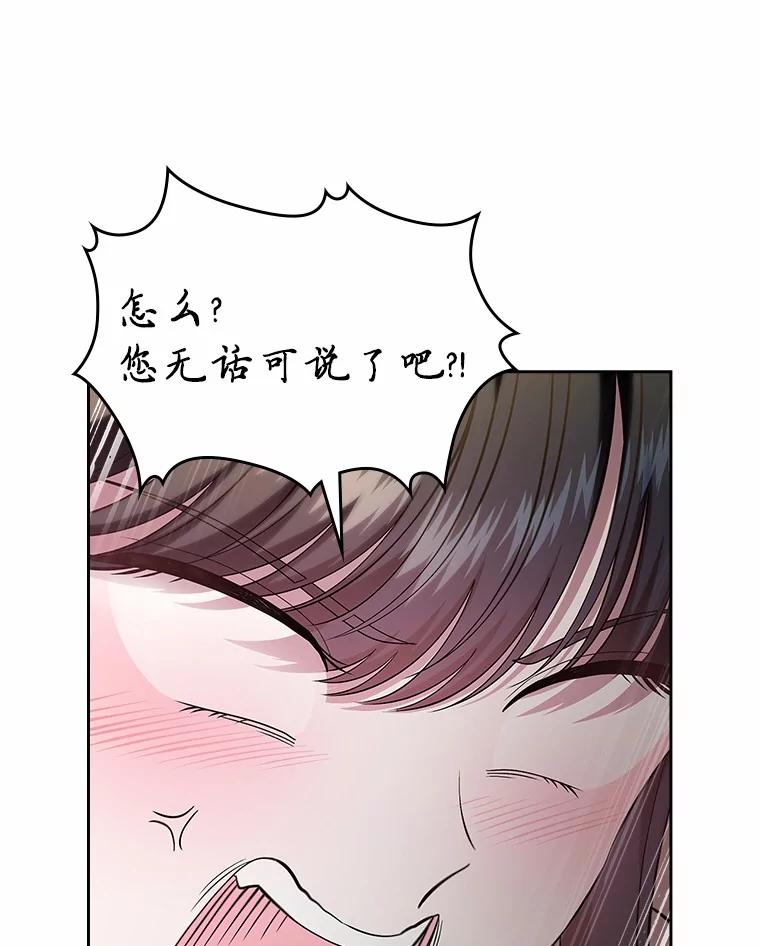 《抢走女主的初恋》50.受伤的皇帝 第151页