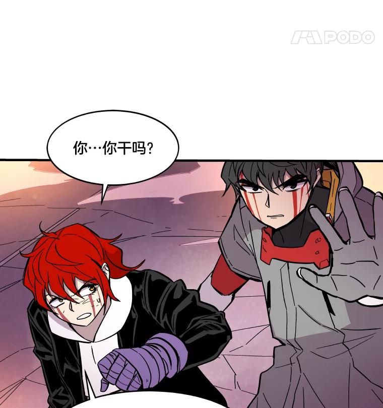 《STRESSER》51.矛盾 第44页