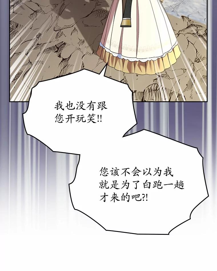 《抢走女主的初恋》50.受伤的皇帝 第144页
