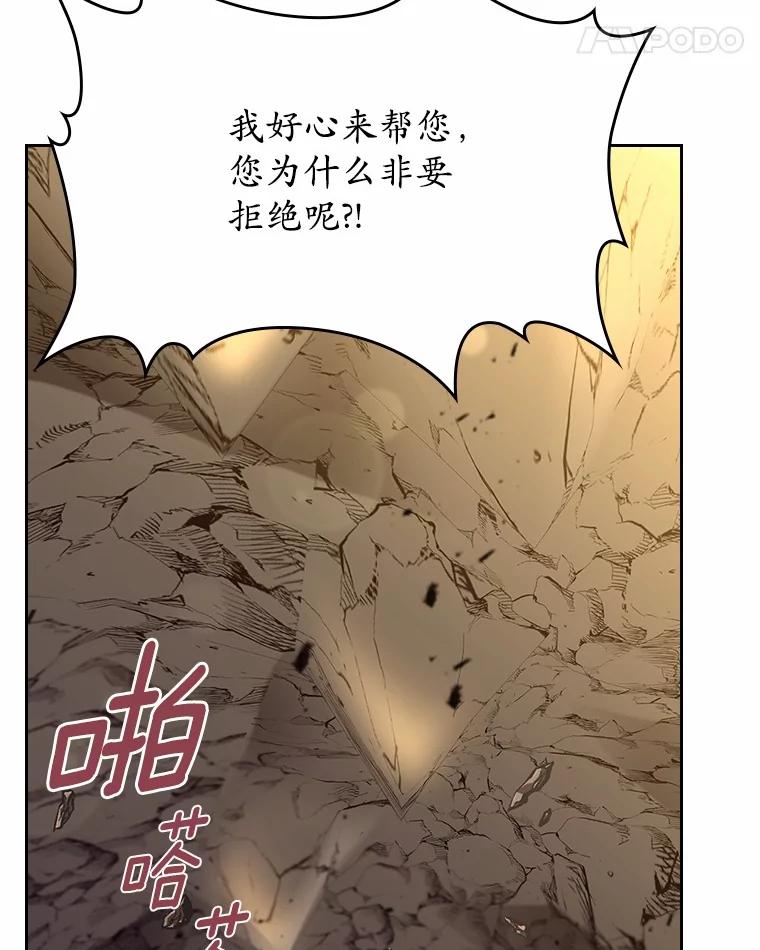 《抢走女主的初恋》50.受伤的皇帝 第147页