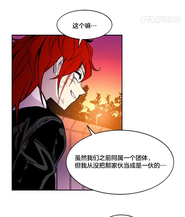 《STRESSER》51.矛盾 第48页