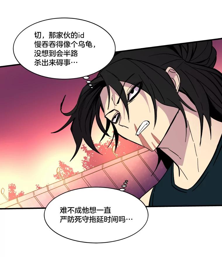 《STRESSER》51.矛盾 第54页