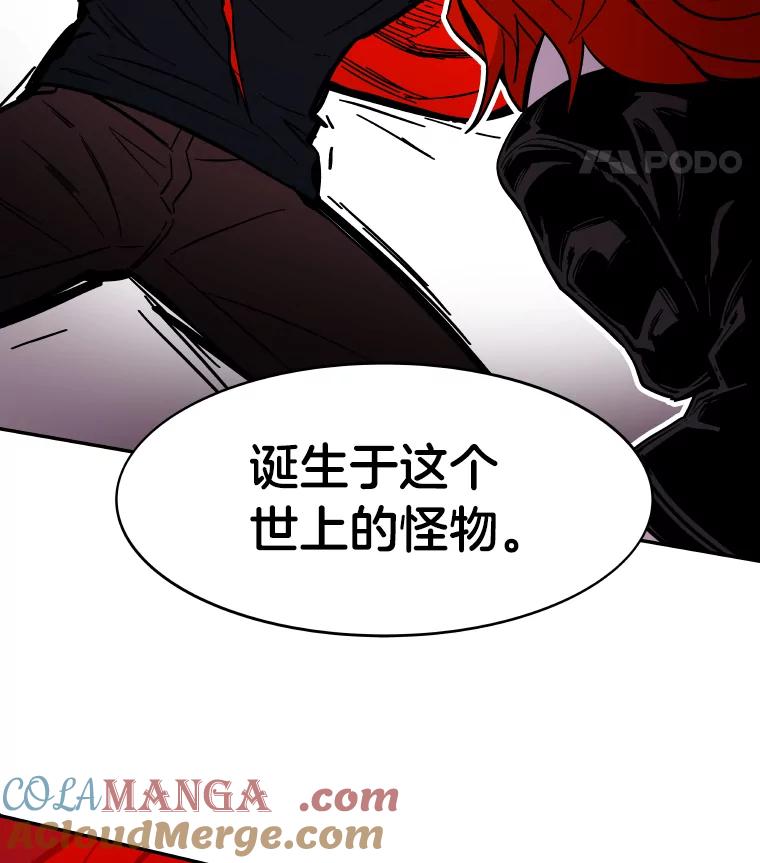 《STRESSER》51.矛盾 第113页