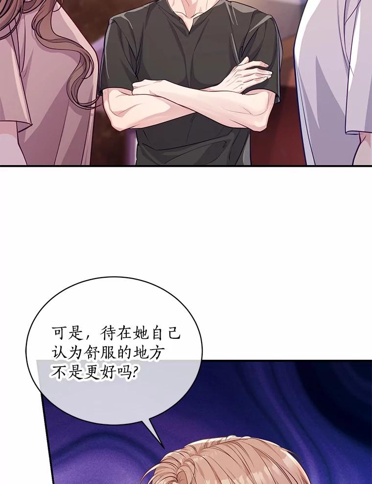 《奇怪的告白》50.挥之不去的他 第42页