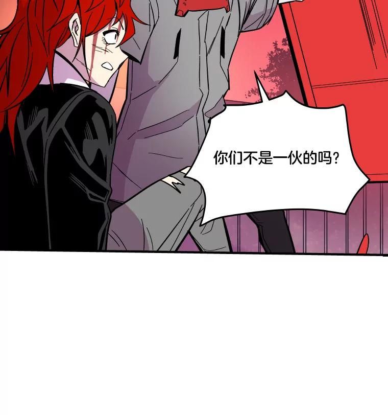 《STRESSER》51.矛盾 第47页