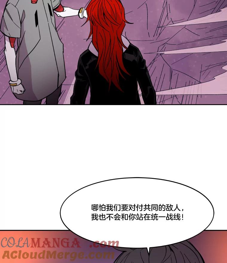 《STRESSER》51.矛盾 第57页
