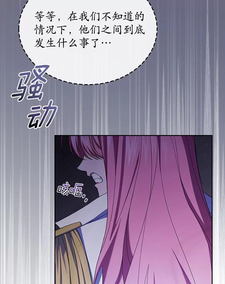 《抢走女主的初恋》50.受伤的皇帝 第50页
