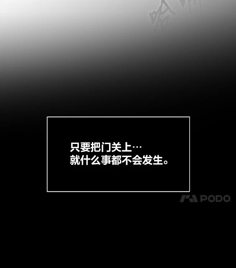 《STRESSER》51.矛盾 第120页