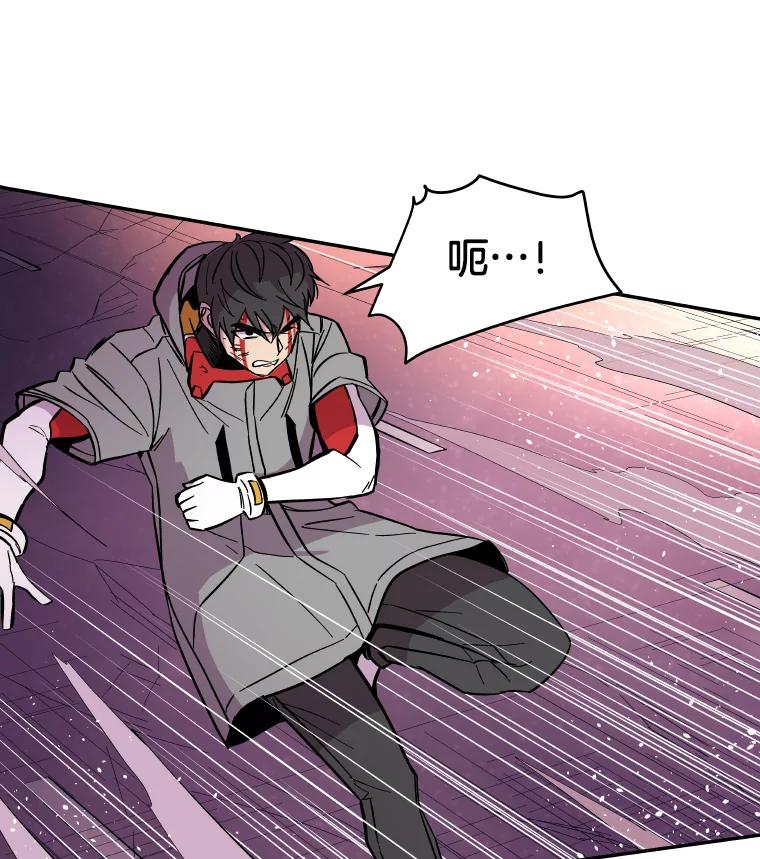 《STRESSER》51.矛盾 第99页