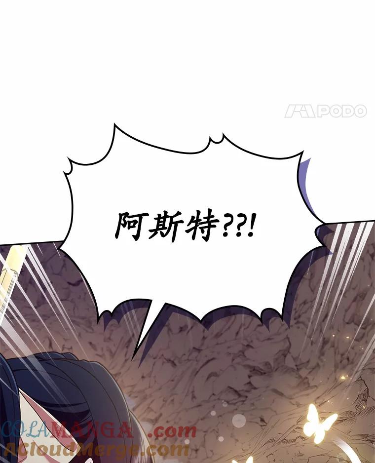 《抢走女主的初恋》50.受伤的皇帝 第81页