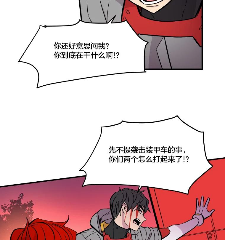 《STRESSER》51.矛盾 第46页