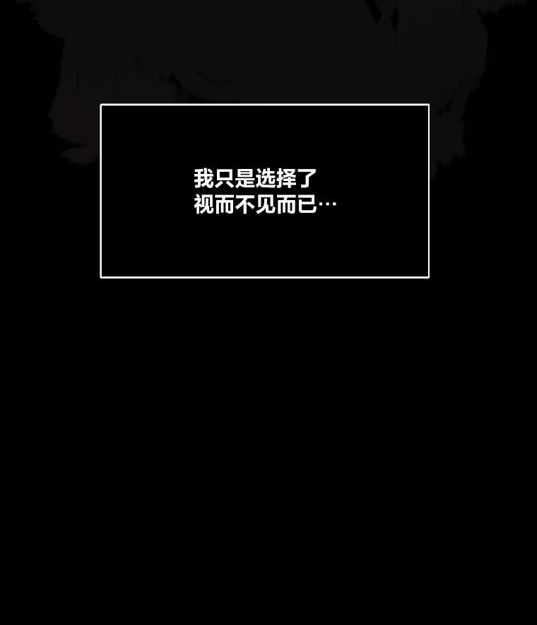 《STRESSER》51.矛盾 第126页