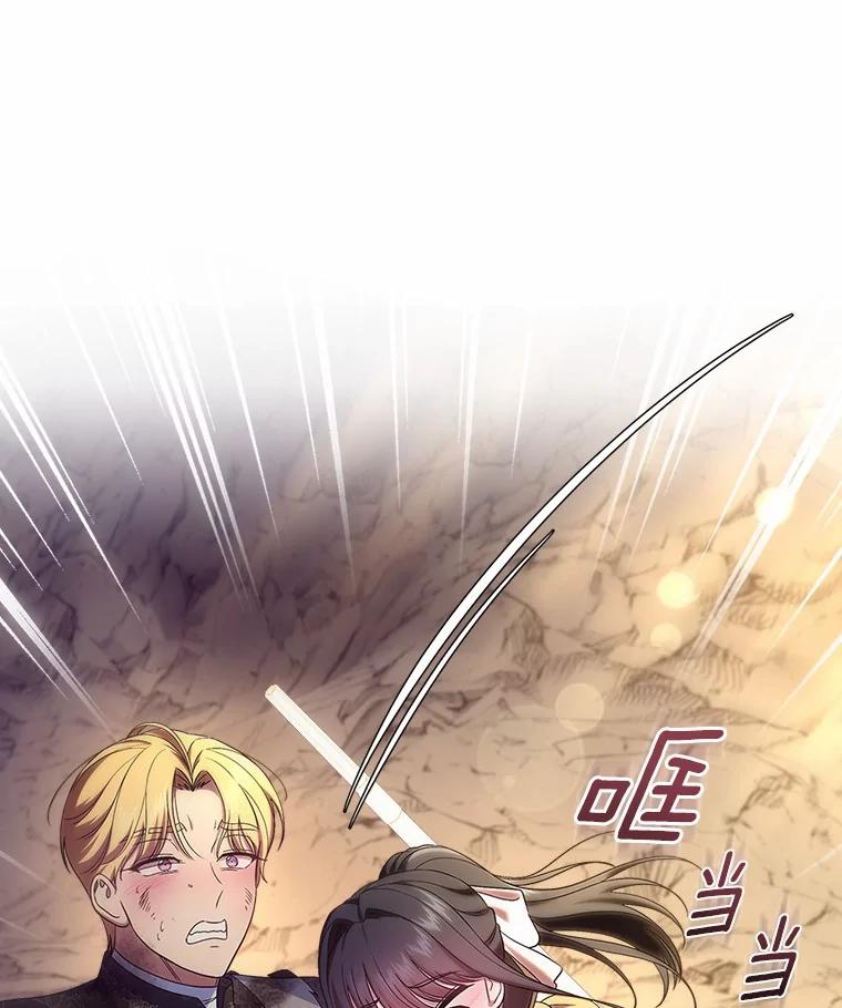 《抢走女主的初恋》50.受伤的皇帝 第111页