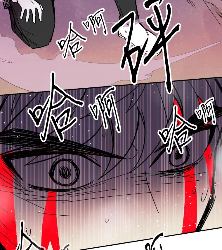 《STRESSER》51.矛盾 第118页
