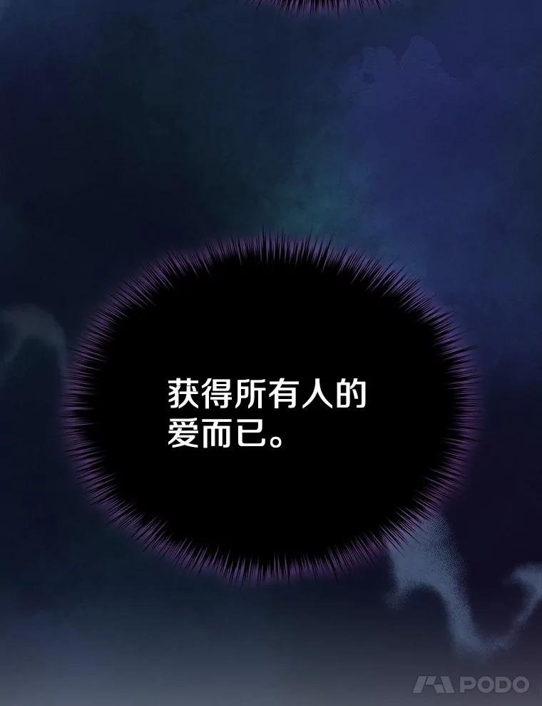 《抢走女主的初恋》50.受伤的皇帝 第18页