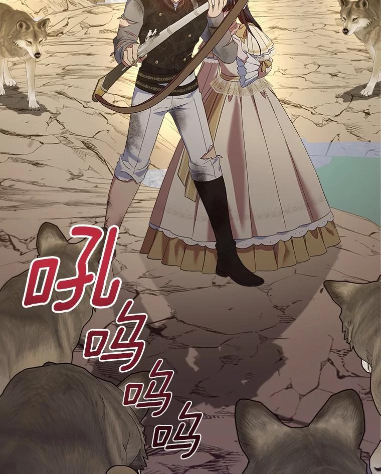 《抢走女主的初恋》50.受伤的皇帝 第159页