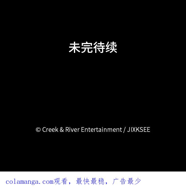 《STRESSER》51.矛盾 第127页