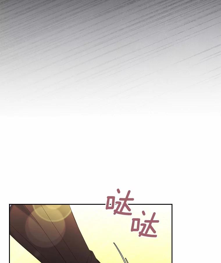 《抢走女主的初恋》50.受伤的皇帝 第7页