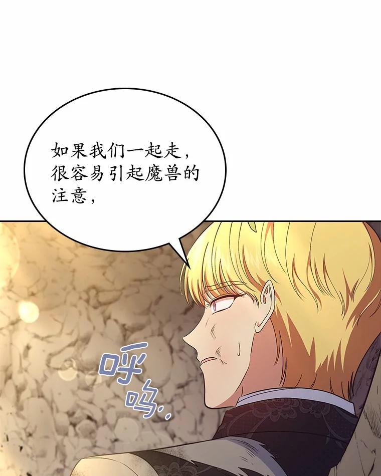 《抢走女主的初恋》50.受伤的皇帝 第135页