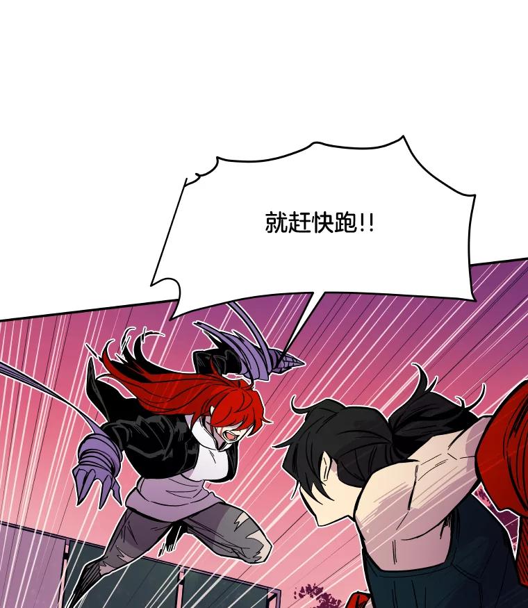 《STRESSER》51.矛盾 第70页