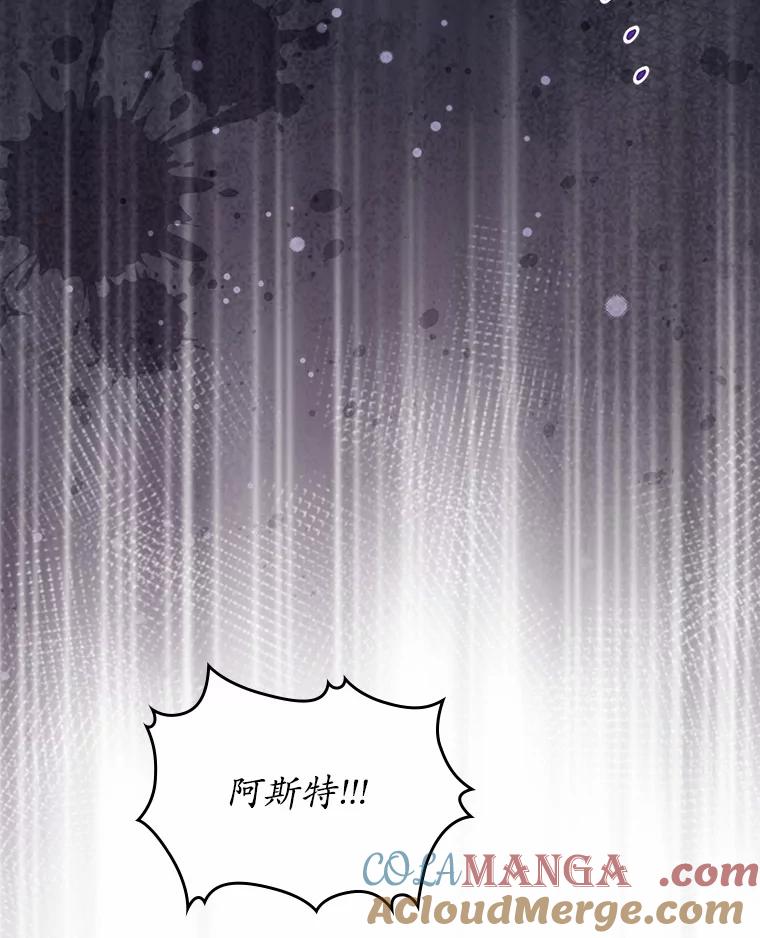 《抢走女主的初恋》50.受伤的皇帝 第85页