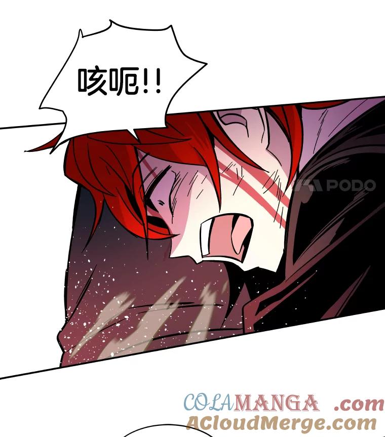《STRESSER》51.矛盾 第109页