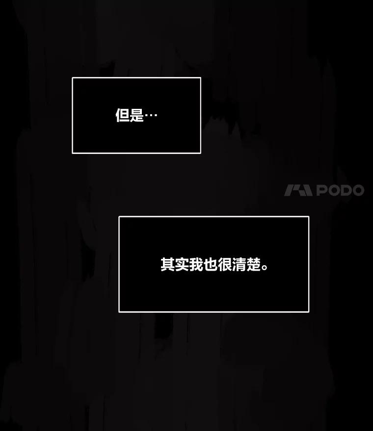 《STRESSER》51.矛盾 第124页