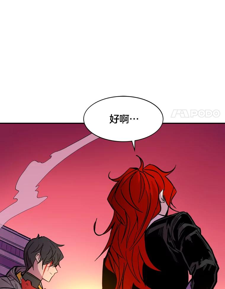 《STRESSER》51.矛盾 第62页