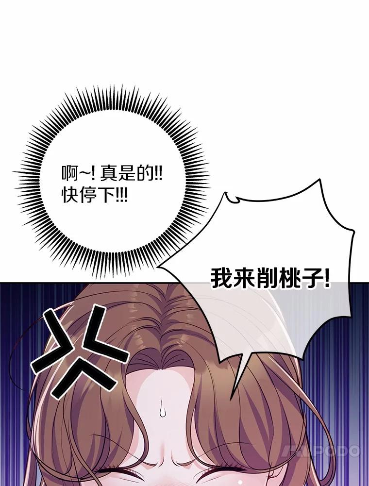 《奇怪的告白》50.挥之不去的他 第59页