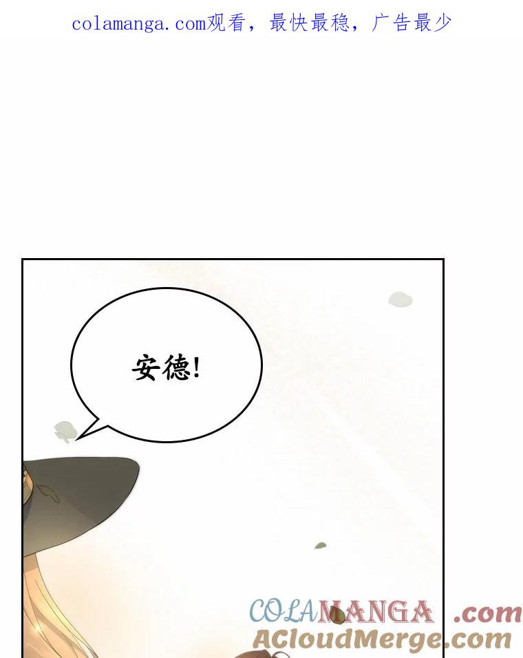 《抢走女主的初恋》50.受伤的皇帝 第1页