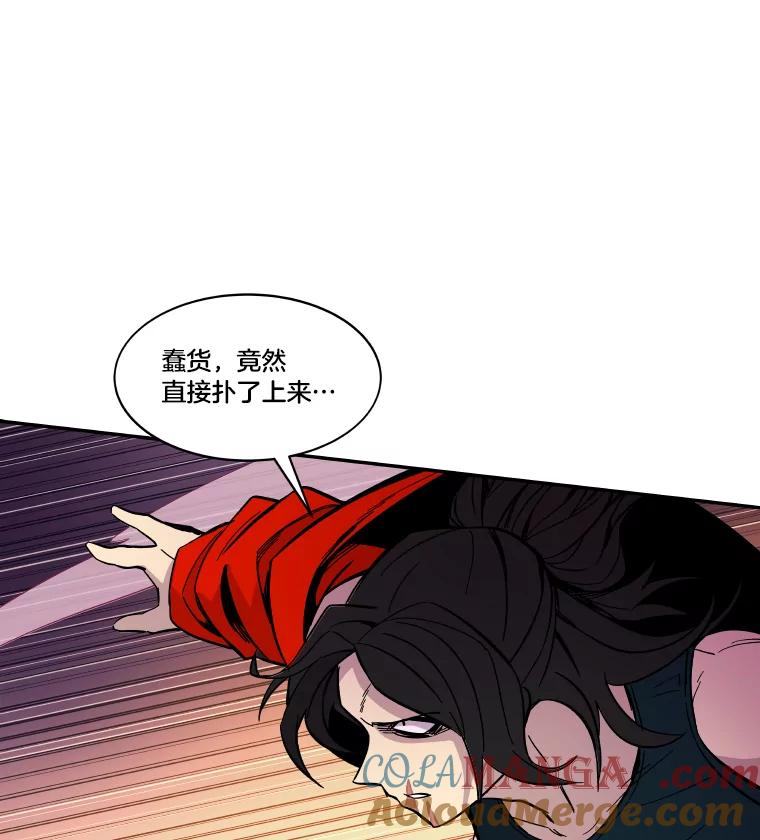 《STRESSER》51.矛盾 第77页