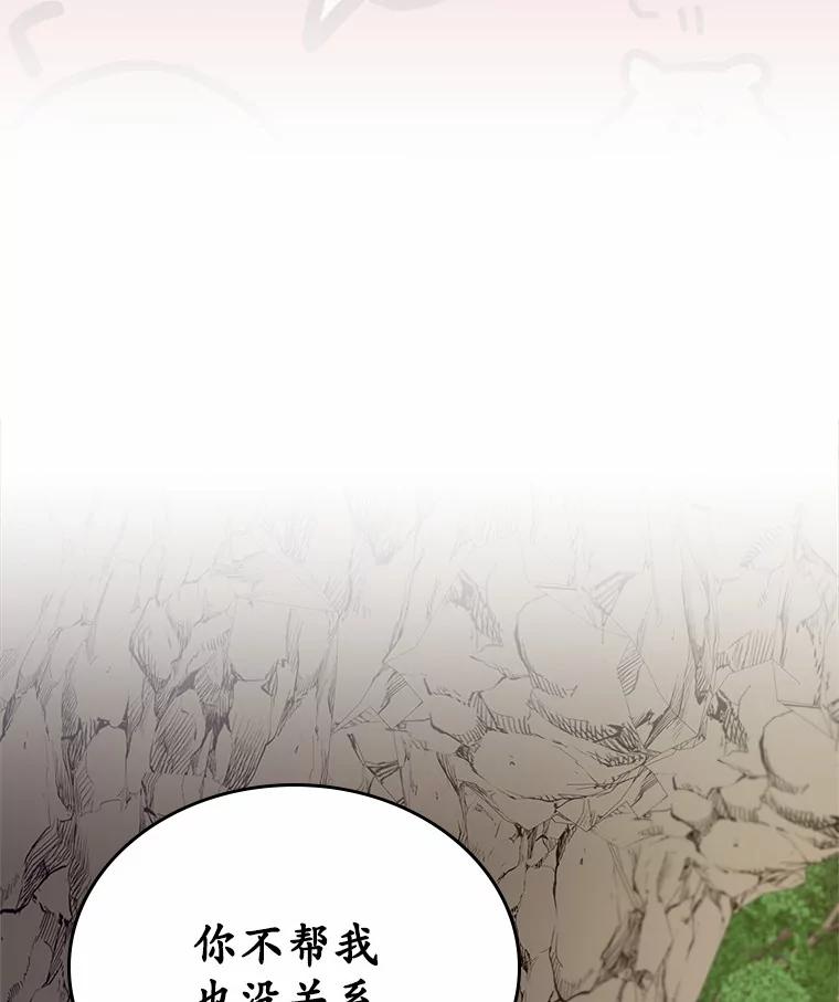 《抢走女主的初恋》50.受伤的皇帝 第118页