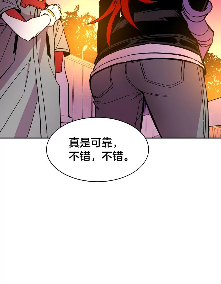 《STRESSER》51.矛盾 第63页