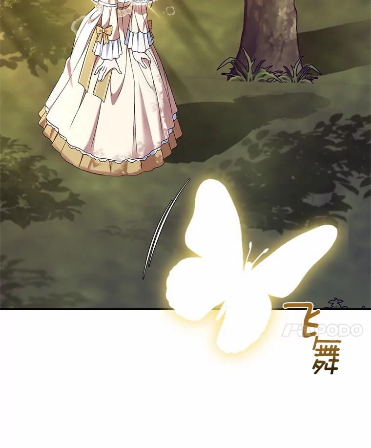 《抢走女主的初恋》50.受伤的皇帝 第59页