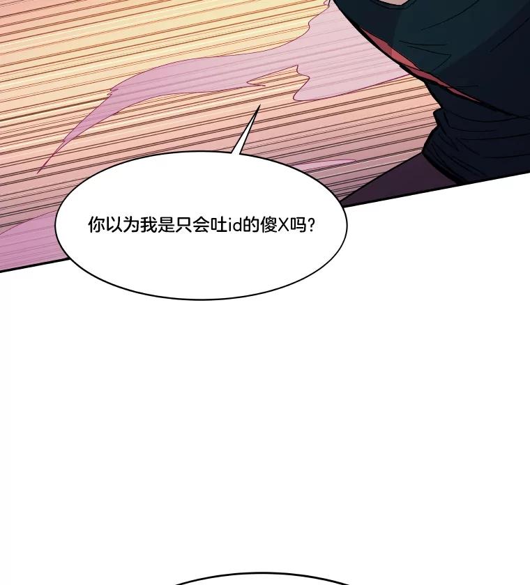 《STRESSER》51.矛盾 第78页