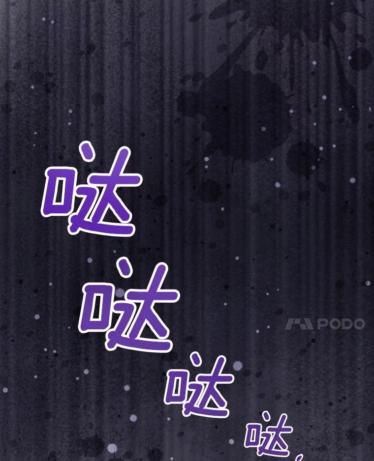 《抢走女主的初恋》50.受伤的皇帝 第84页