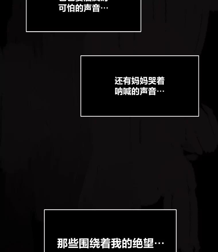 《STRESSER》51.矛盾 第122页