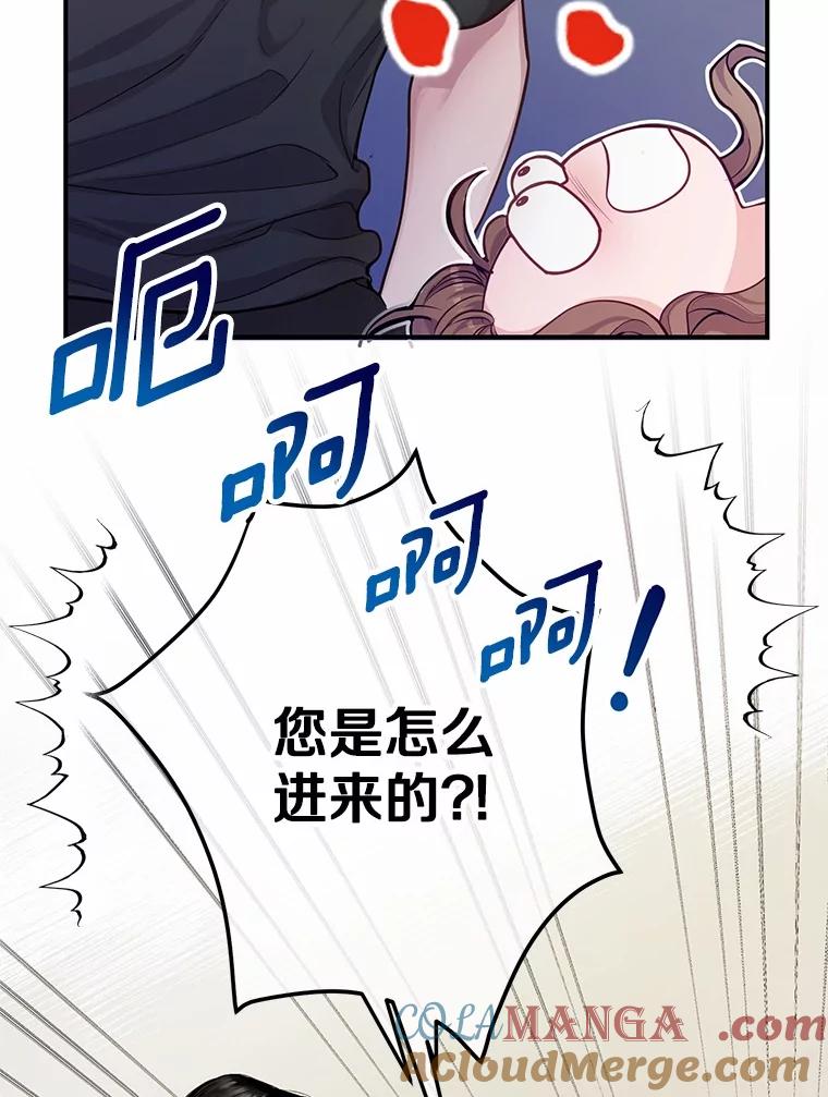 《奇怪的告白》50.挥之不去的他 第19页