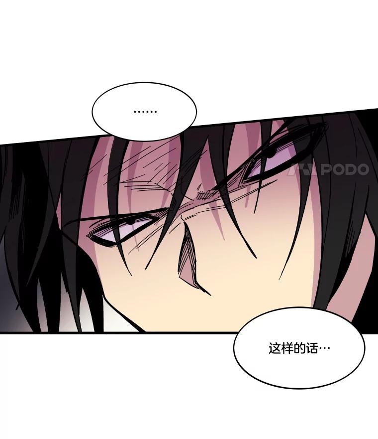 《STRESSER》51.矛盾 第55页